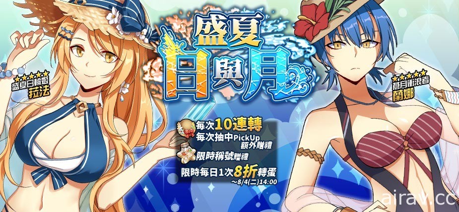 《境界之詩 Tactics》夏日音樂祭開跑 冒險者公會看板娘換上泳裝一同暢遊沙灘