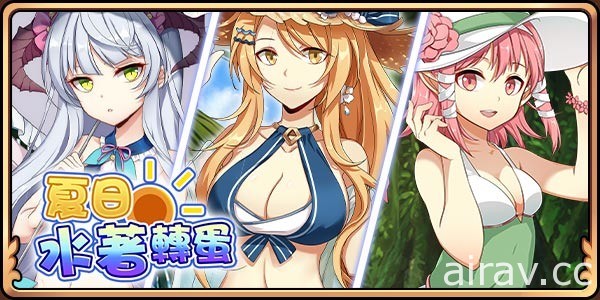 《境界之詩 Tactics》夏日音樂祭開跑 冒險者公會看板娘換上泳裝一同暢遊沙灘