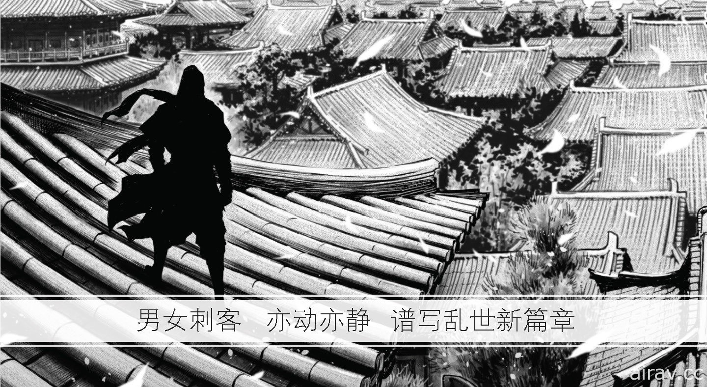 以唐朝為背景的《刺客教條》原創漫畫《刺客信條：王朝》將於中國推出連載