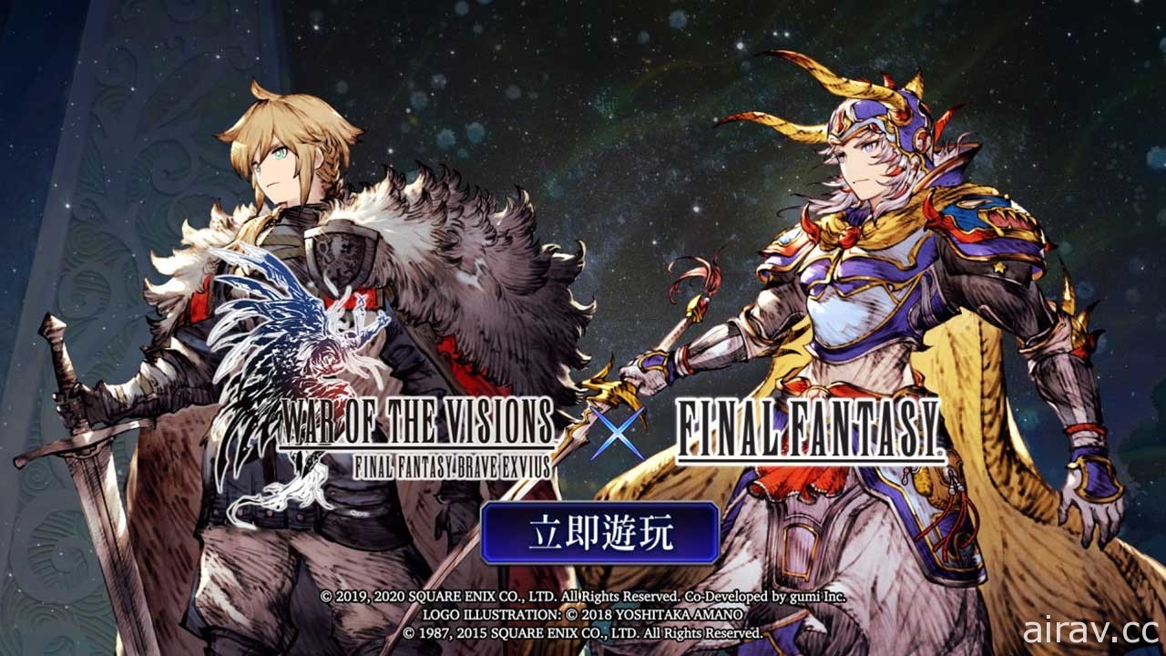 《WOTV FFBE》x《FINAL FANTASY I》聯動活動開跑 光之戰士今日參戰