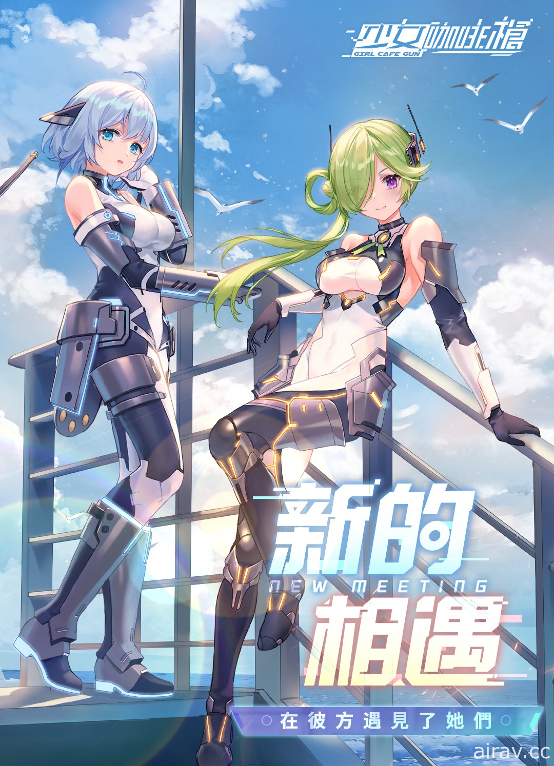 《少女咖啡枪》全新角色“聂诗柔”、“阿尼娅”及武器登场