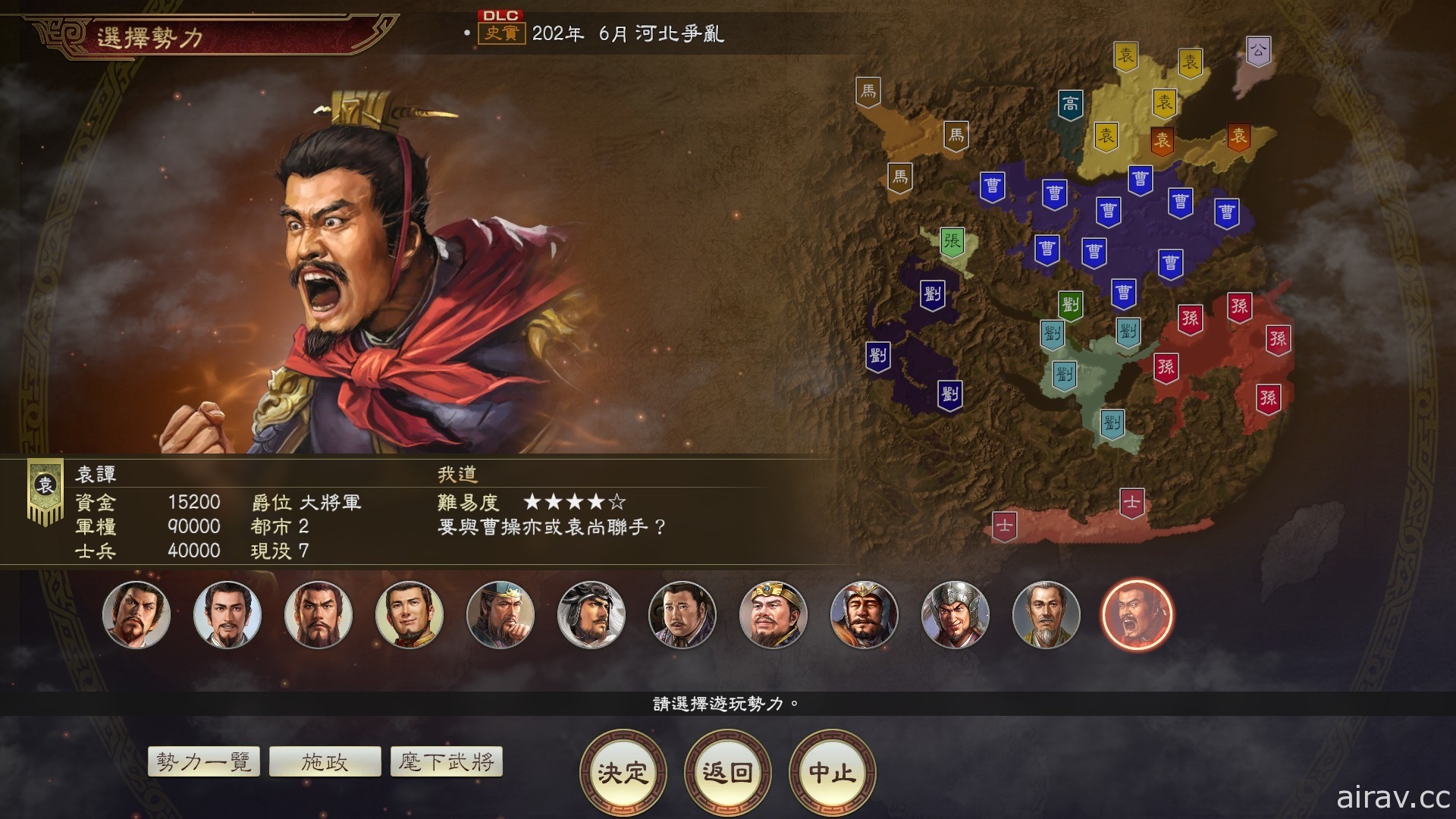 《三國志 14》即日起開放下載包含劇本及遊戲中編輯功能的追加 DLC