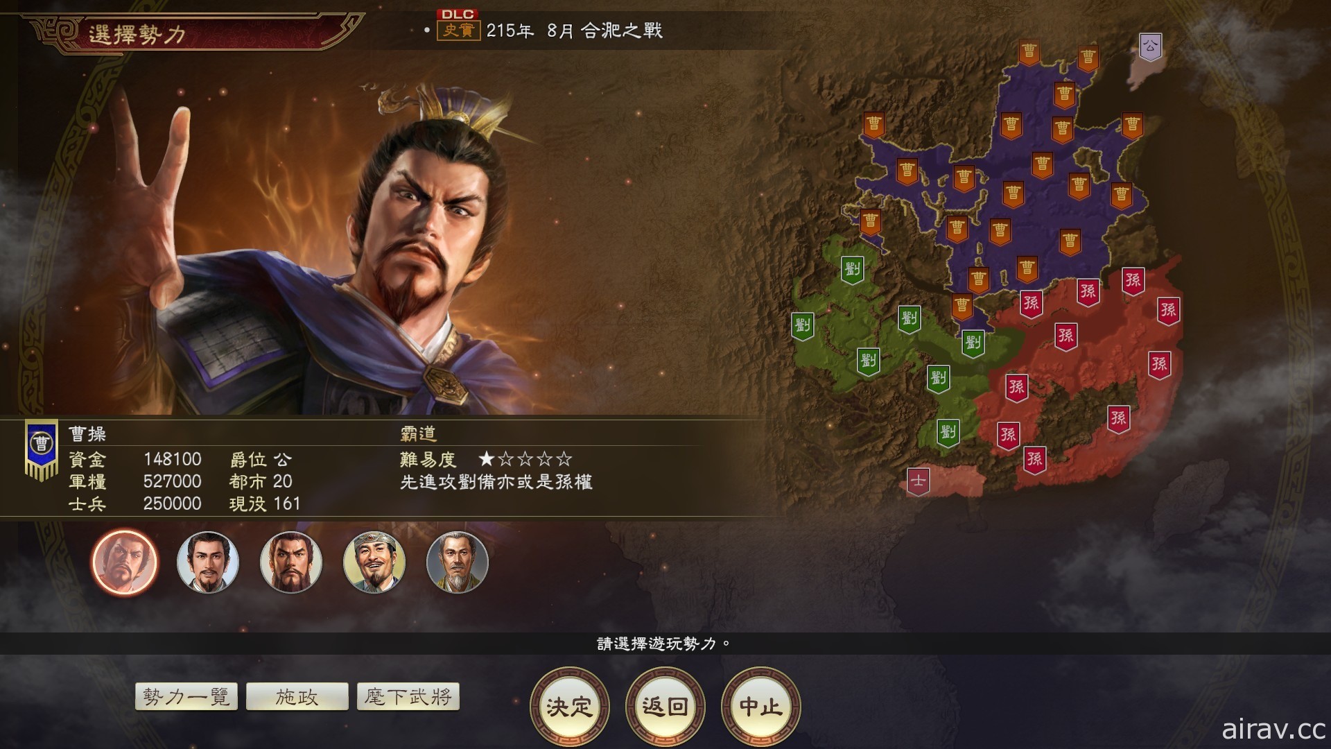 《三國志 14》即日起開放下載包含劇本及遊戲中編輯功能的追加 DLC