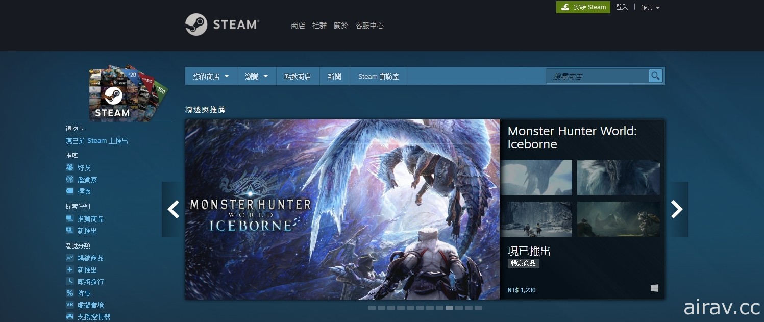 Steam 祭出新規範以防止部分玩家利用 VPN 跨區購買便宜遊戲