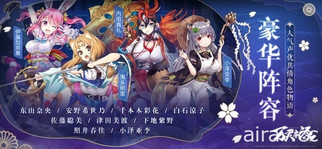 和風獸娘養成遊戲《萬靈啟源》於中國開放測試 與神使少女們共同編織嶄新物語