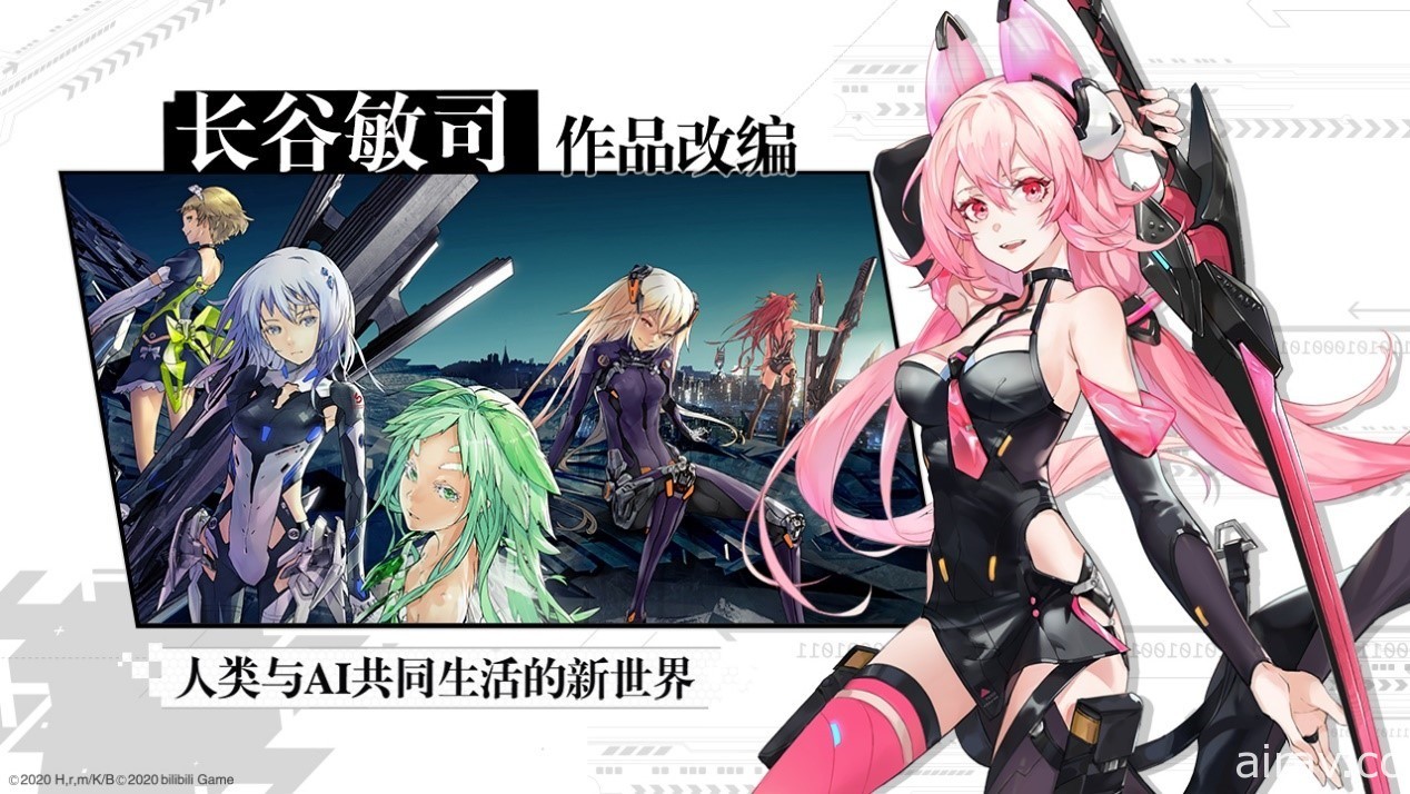 《没有心跳的少女 BEATLESS》改编新作《空匣人型》于中国开启预先注册