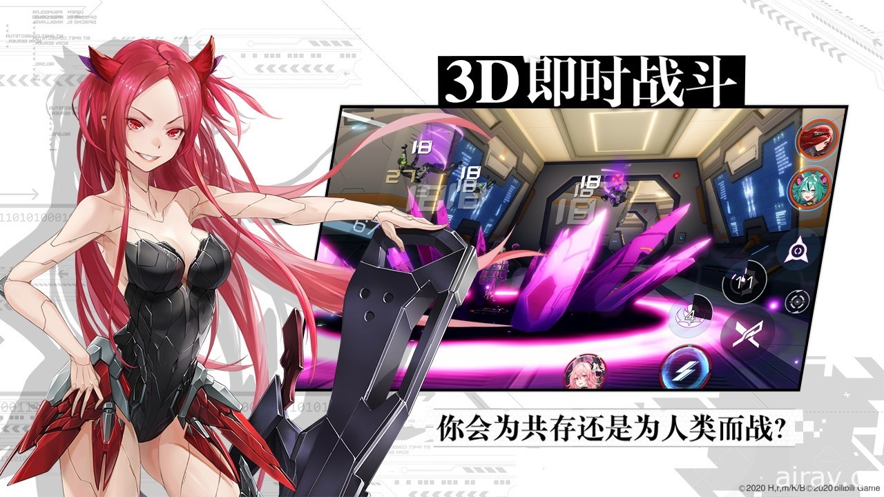 《没有心跳的少女 BEATLESS》改编新作《空匣人型》于中国开启预先注册