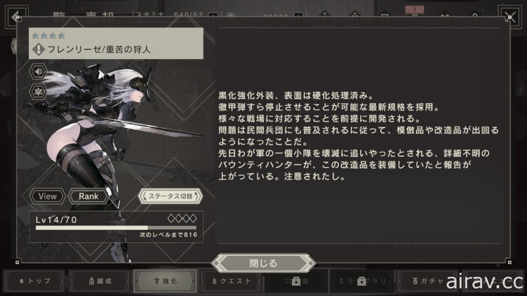 《NieR Re [in] carnation》試玩心得 超越時間與人、以片段敘事方式描寫全新尼爾物語