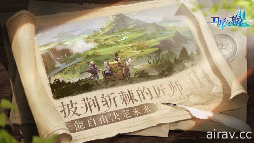 【CJ 20】開放世界模擬經營遊戲《工匠與旅人》於中國展開預約 公開遊戲世界觀 PV