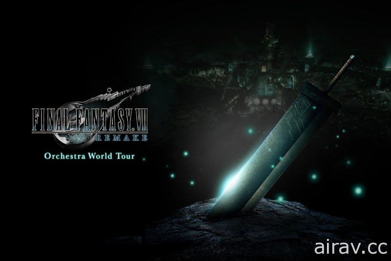 《Final Fantasy VII 重制版》管弦乐重编专辑 10 月推出