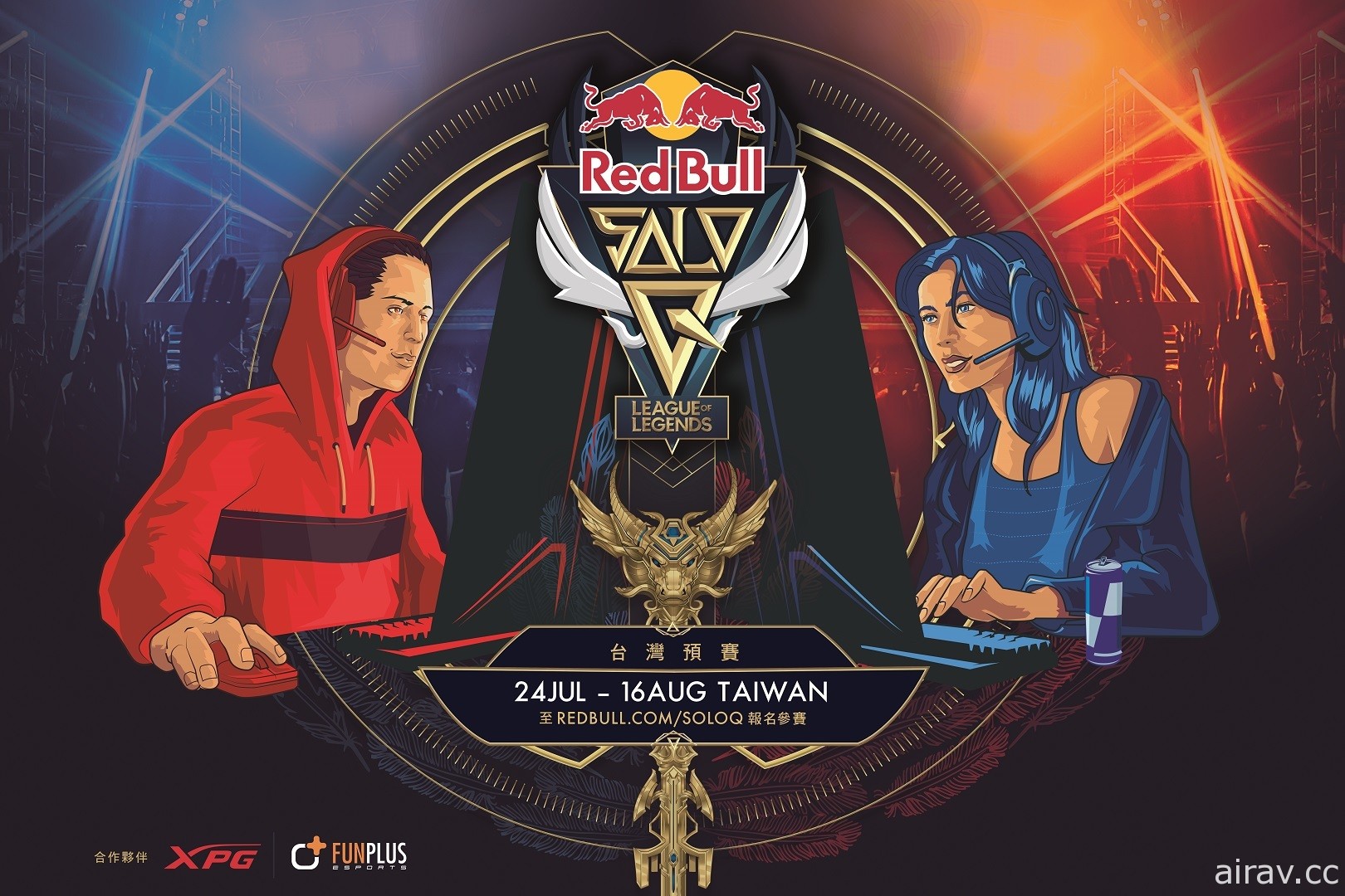 《英雄聯盟》Red Bull Solo Q 1v1 聯賽 8 月底開打 即日起開放報名