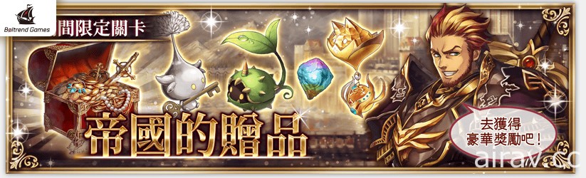 《幻獸契約 Cryptract》啟動開服一週年紀念活動 祭出「一百連抽」鑽石等獎勵