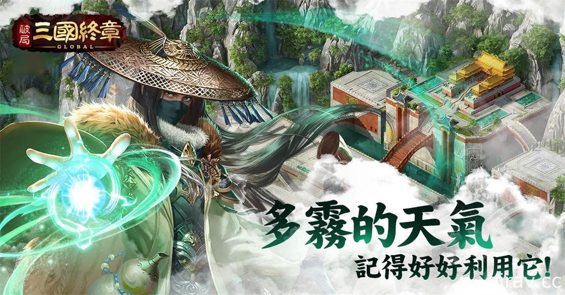 三國 SLG《破局：三國終章》事前預約人數突破 10 萬 釋出地形介紹