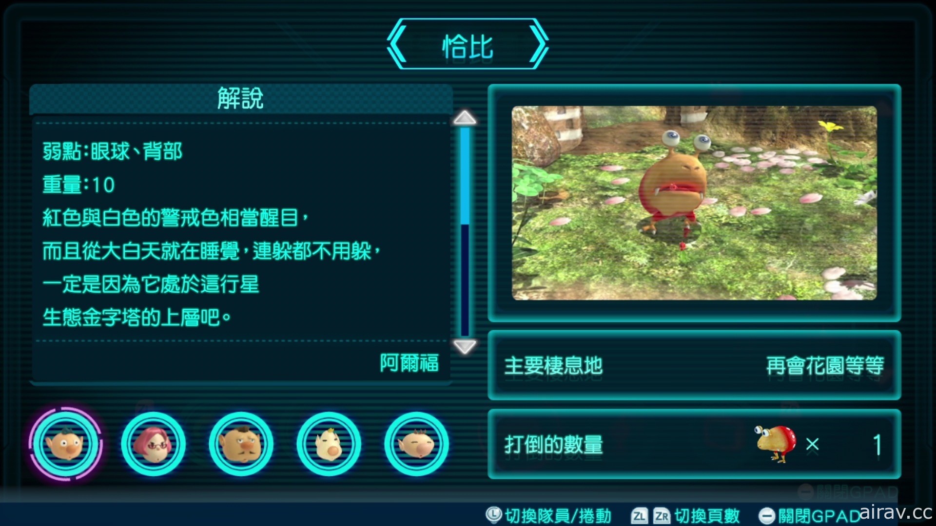 系列首次中文化！收錄新要素的《皮克敏 3 豪華版》10 月 30 日登陸 Switch 平台