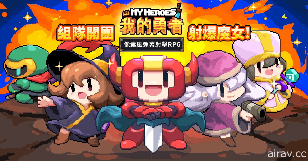 《我的勇者 My Heroes》台港澳双平台正式上线 释出一系列开服活动