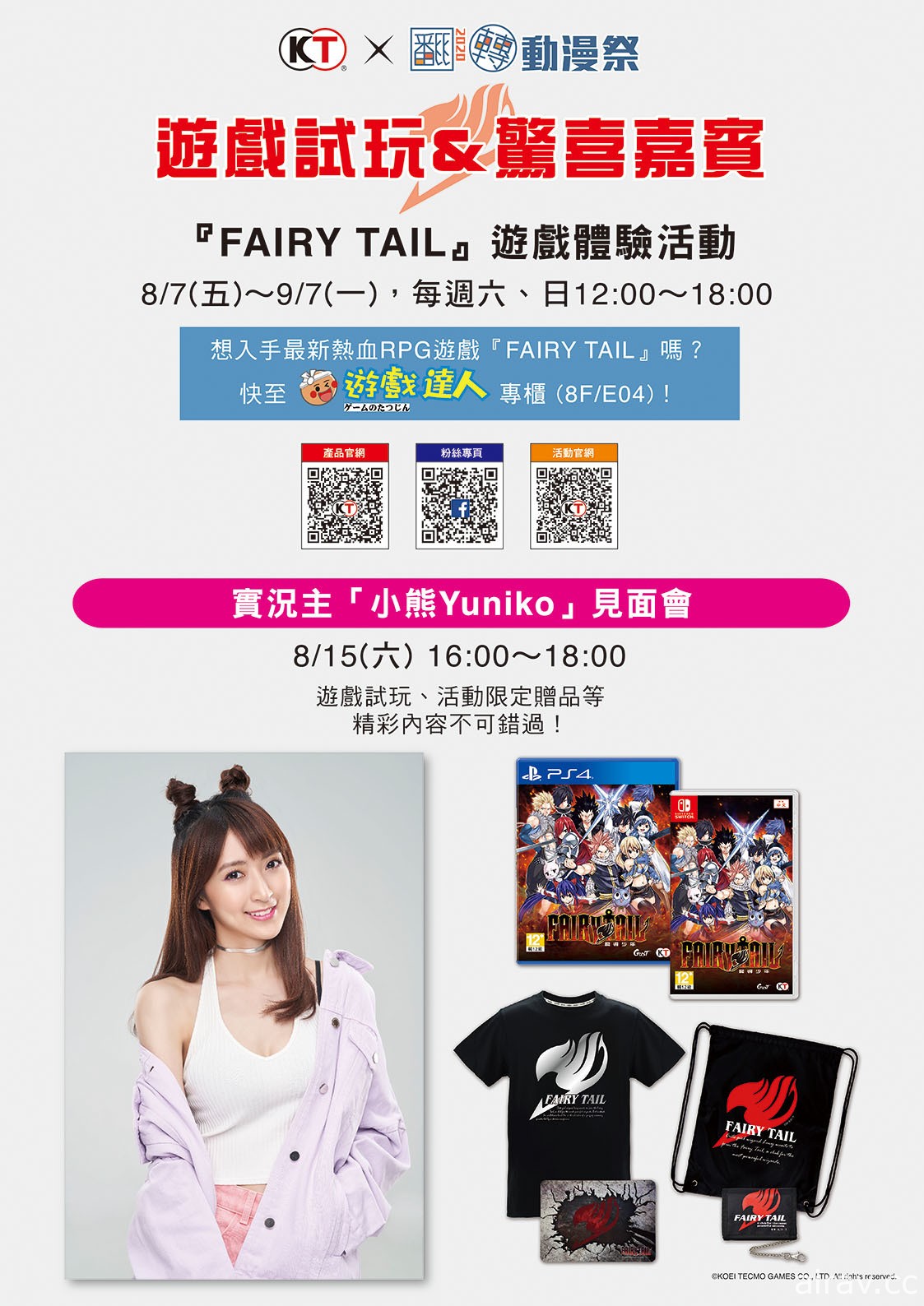 《FAIRY TAIL 魔导少年》即日释出免费更新“拍照模式”与付费 DLC 服装