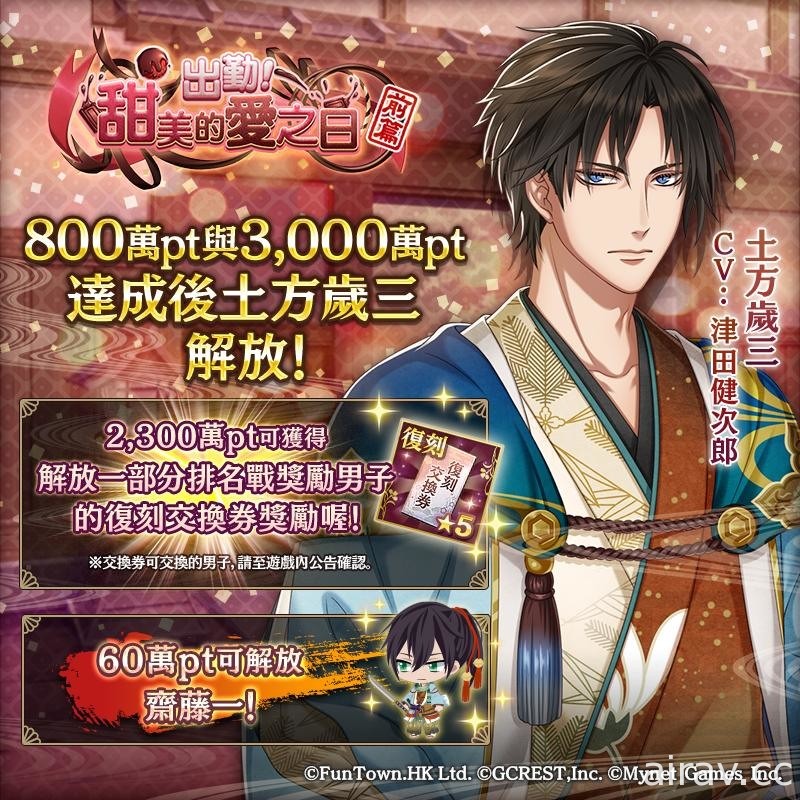 《在茜色世界與君詠唱》全新活動「出勤！甜美的愛之日」開跑