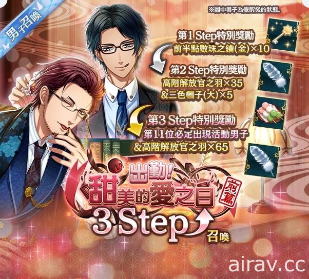 《在茜色世界與君詠唱》全新活動「出勤！甜美的愛之日」開跑