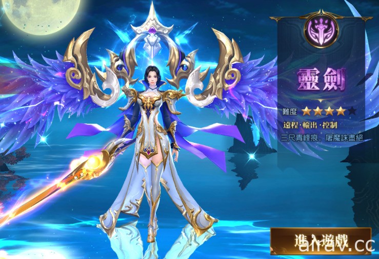 MMORPG《山海靈：上古封印》正式上線 釋出三大職業、開服活動介紹