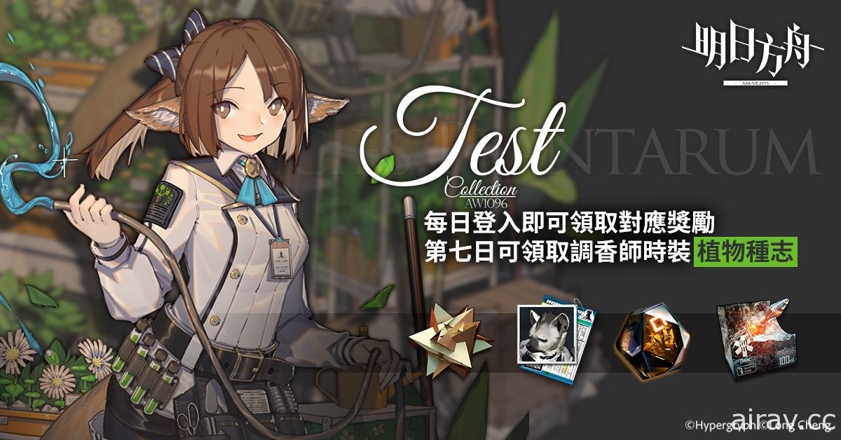 《明日方舟》预告主线剧情第五章“标靶药物”及能天使新时装 七日登入活动进行中