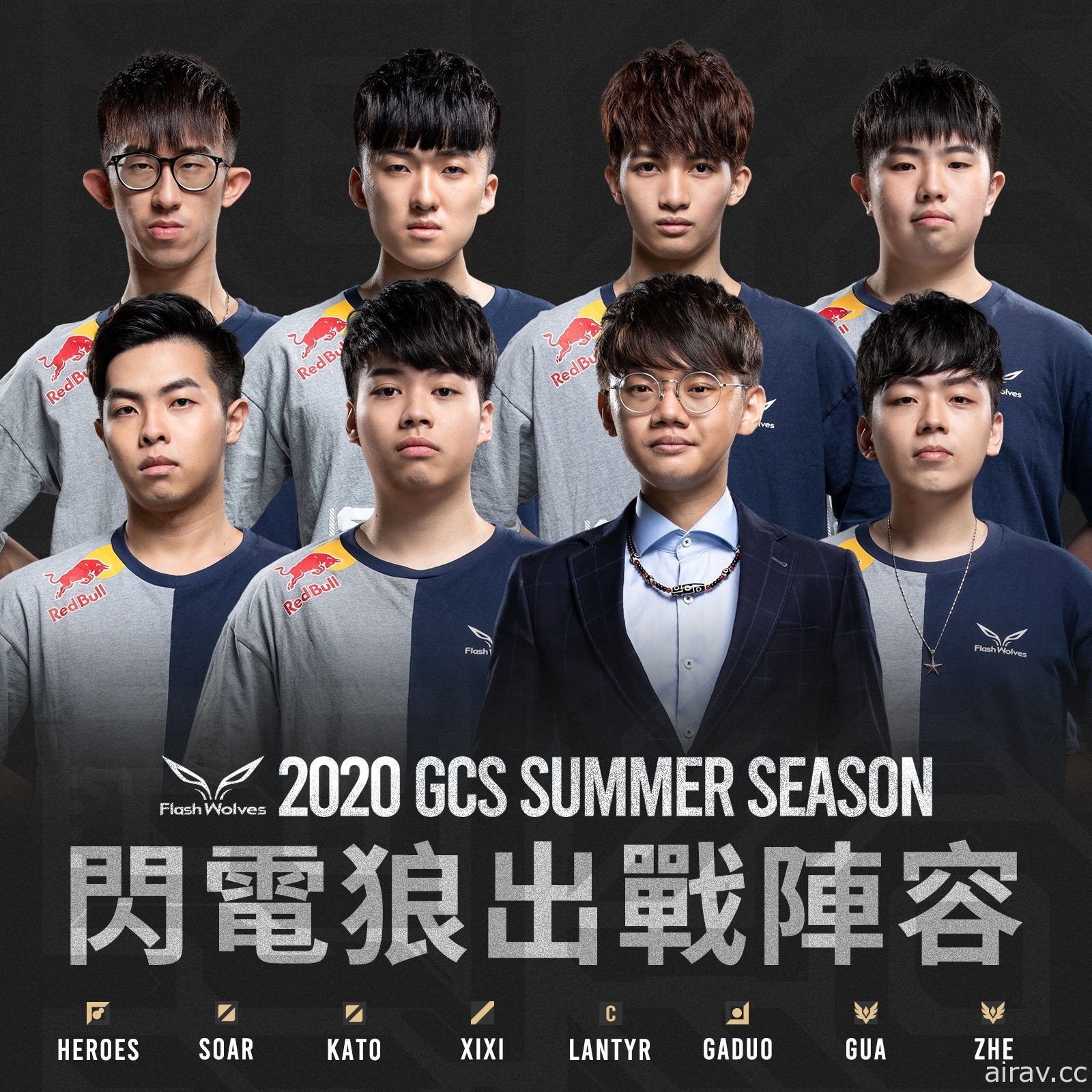 《傳說對決》RainDay 接任 HKA 教練 Flash Wolves 戰隊公布 2020 GCS 夏季賽陣容