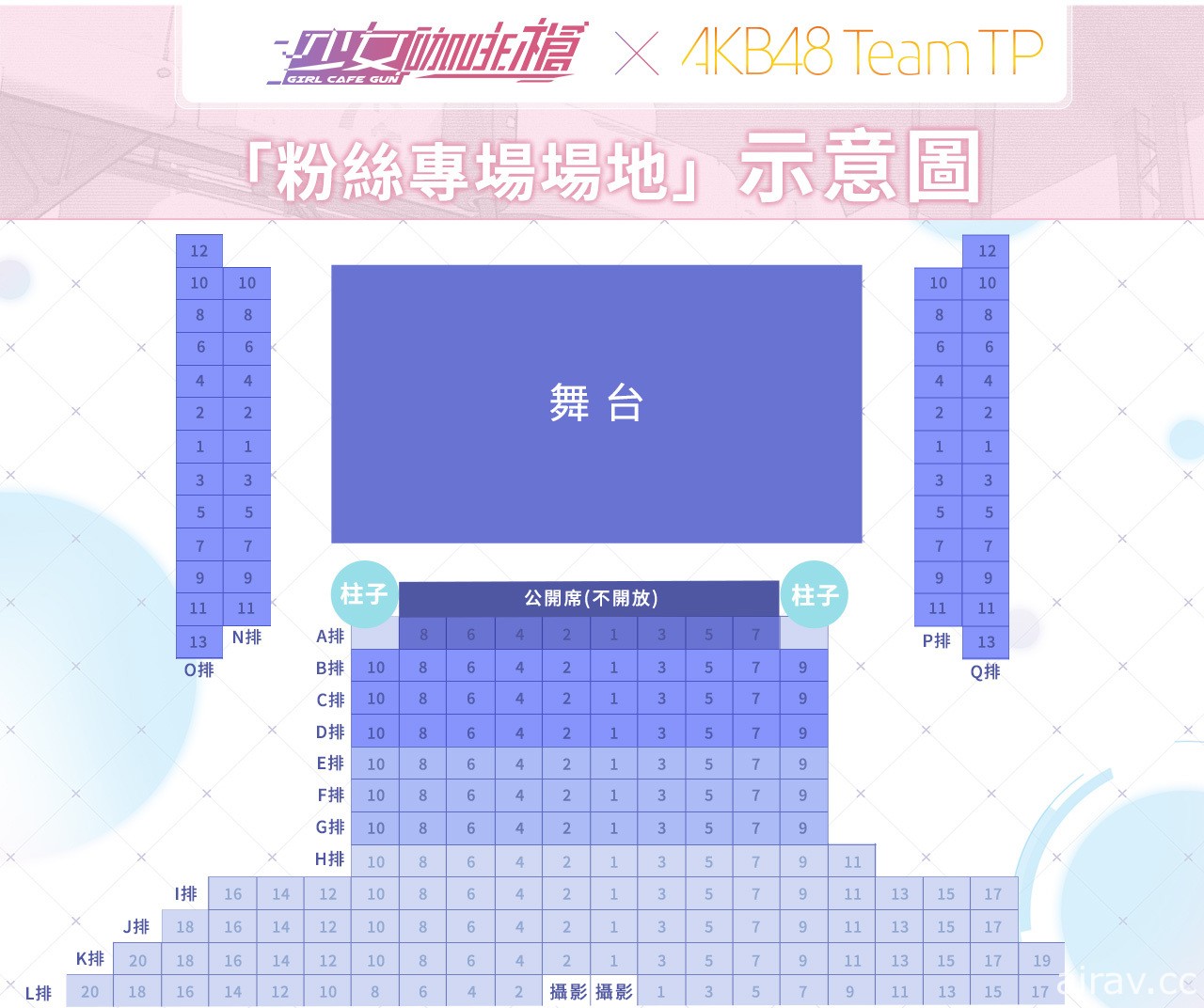 AKB48 Team TP x《少女咖啡槍》將舉辦線下特別活動 入場資格獲取方式公開