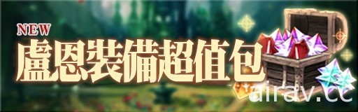 《GoetiaX - 命运的反抗者》新 SR 魔神“玛荻诺”登场