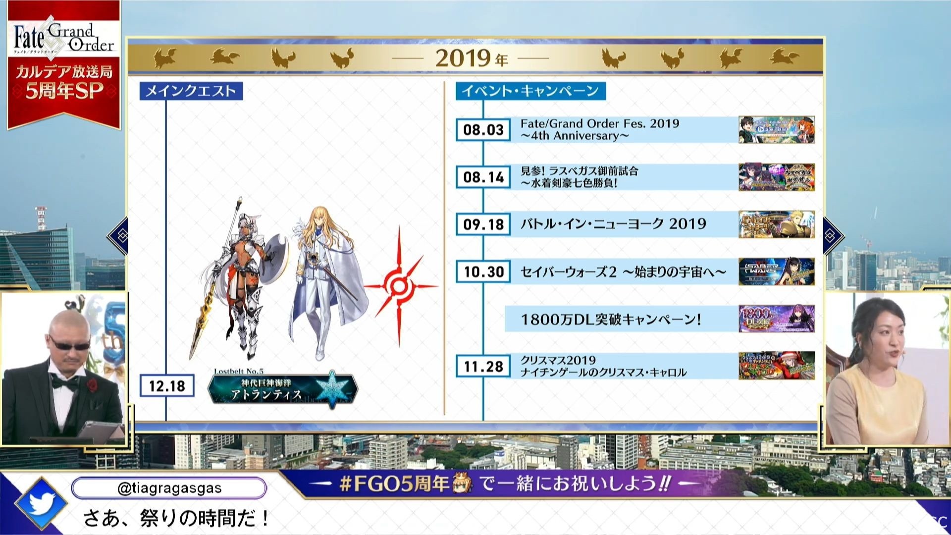 《FGO》日版五周年公開 2020 泳裝活動、新靈衣、阿爾托莉雅・Caster 等情報