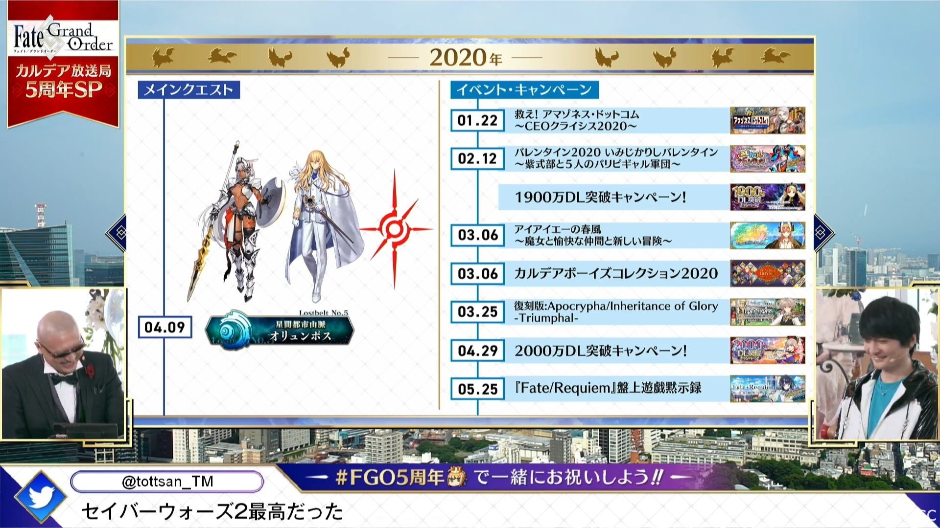 《FGO》日版五周年公開 2020 泳裝活動、新靈衣、阿爾托莉雅・Caster 等情報