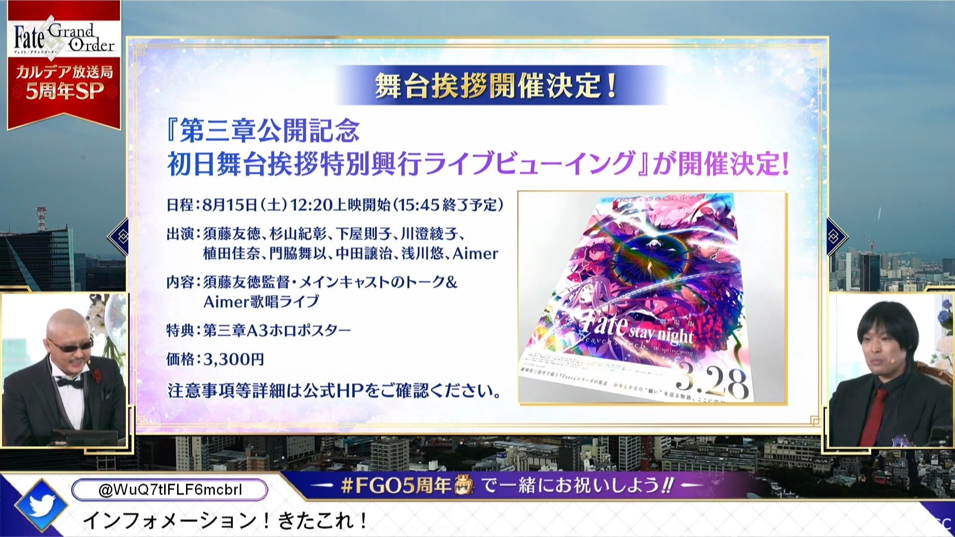 《FGO》日版五周年公開 2020 泳裝活動、新靈衣、阿爾托莉雅・Caster 等情報