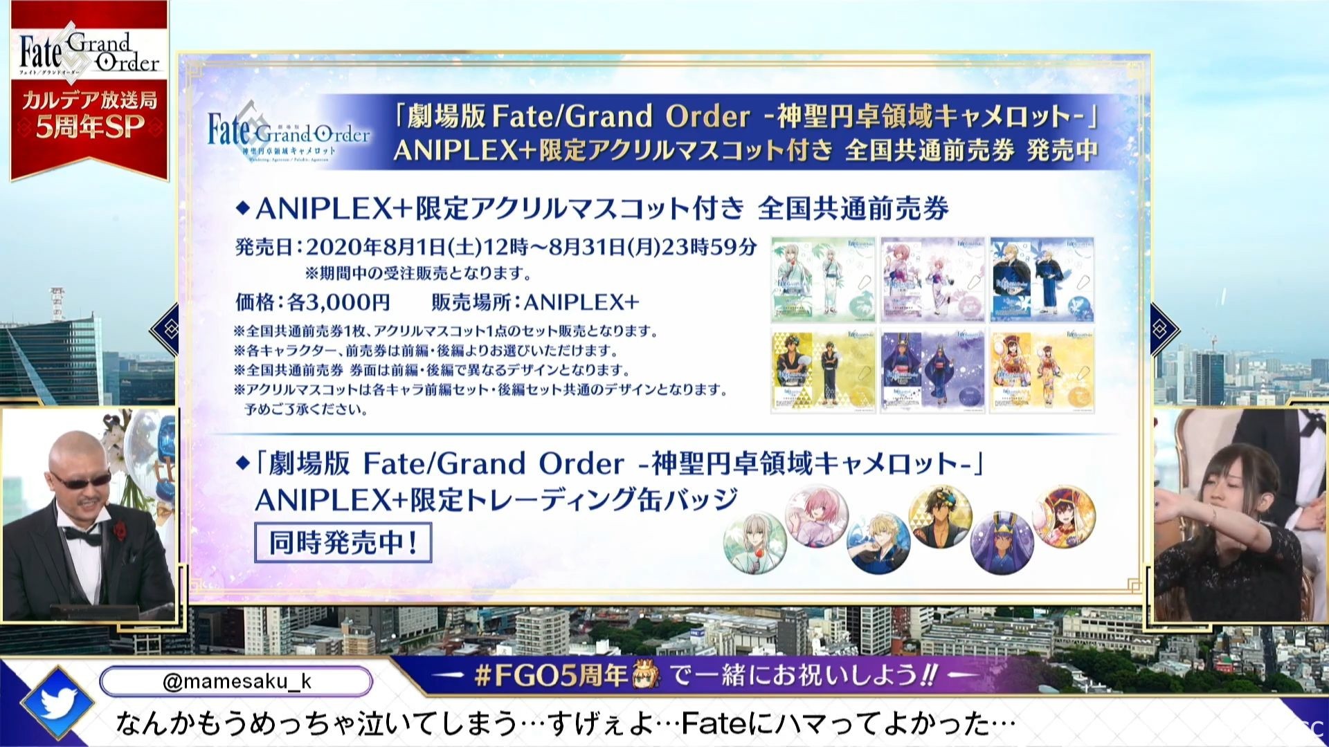 《FGO》日版五周年公開 2020 泳裝活動、新靈衣、阿爾托莉雅・Caster 等情報