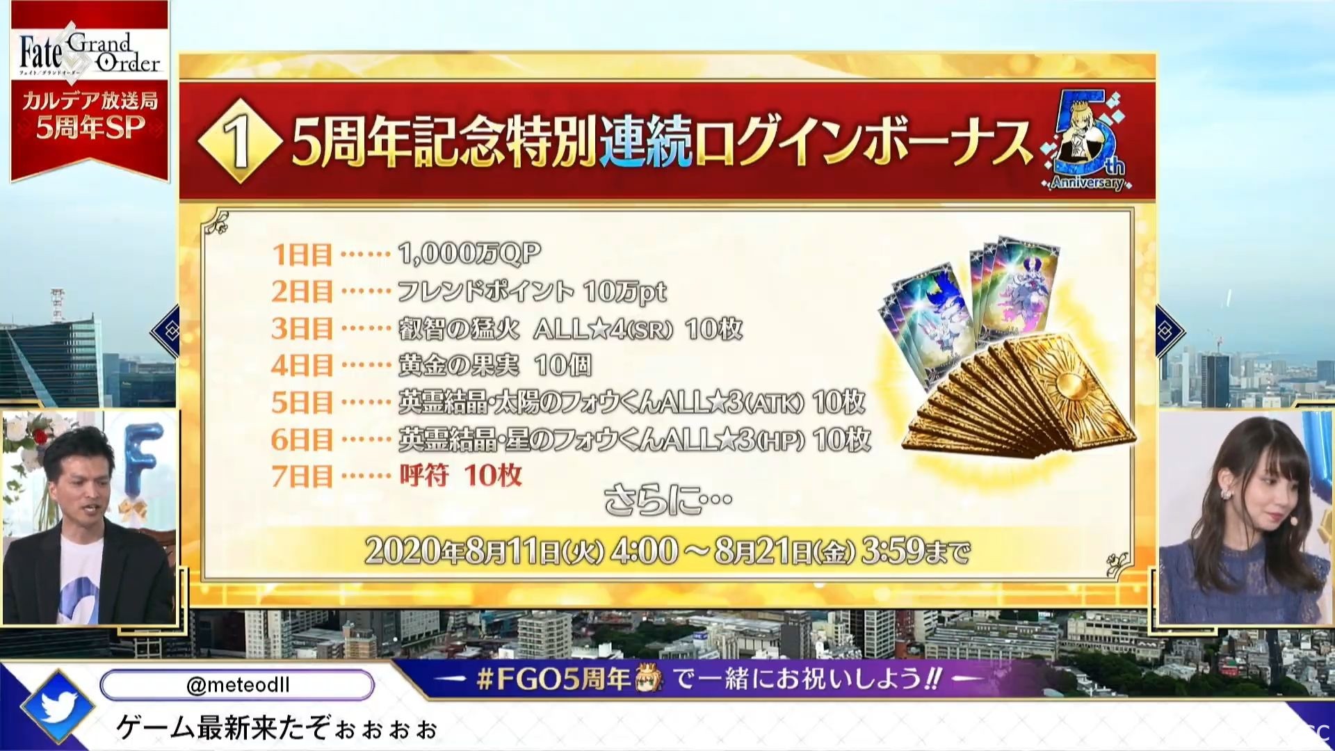 《FGO》日版五周年公開 2020 泳裝活動、新靈衣、阿爾托莉雅・Caster 等情報