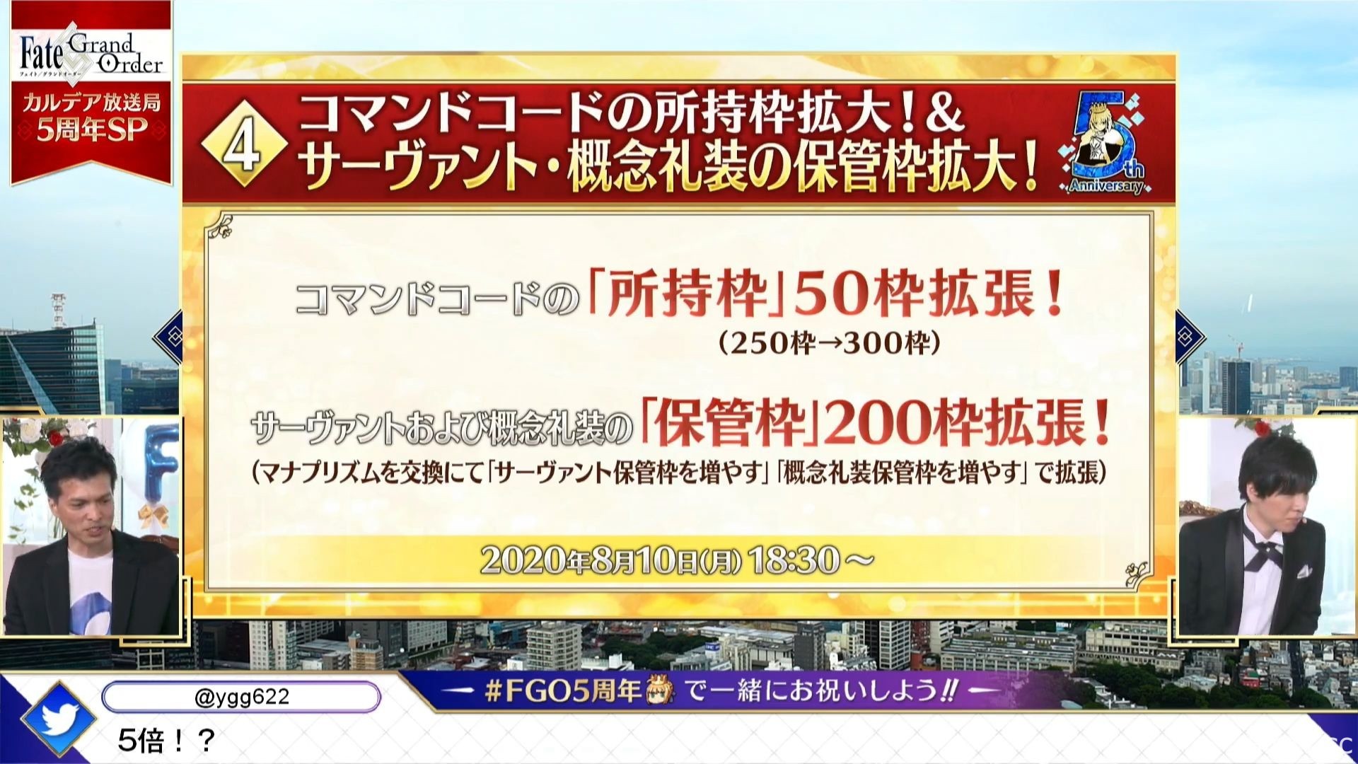 《FGO》日版五周年公開 2020 泳裝活動、新靈衣、阿爾托莉雅・Caster 等情報