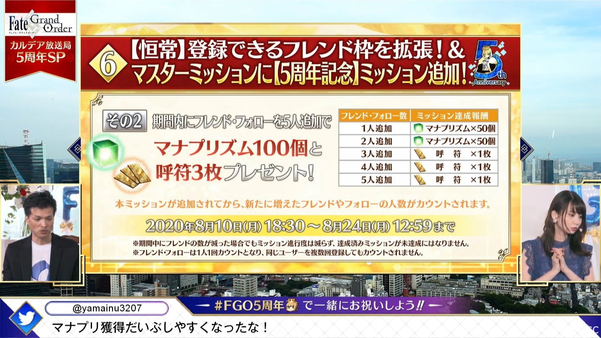 《FGO》日版五周年公開 2020 泳裝活動、新靈衣、阿爾托莉雅・Caster 等情報