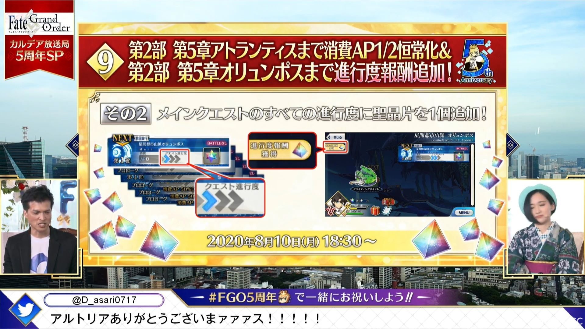 《FGO》日版五周年公開 2020 泳裝活動、新靈衣、阿爾托莉雅・Caster 等情報