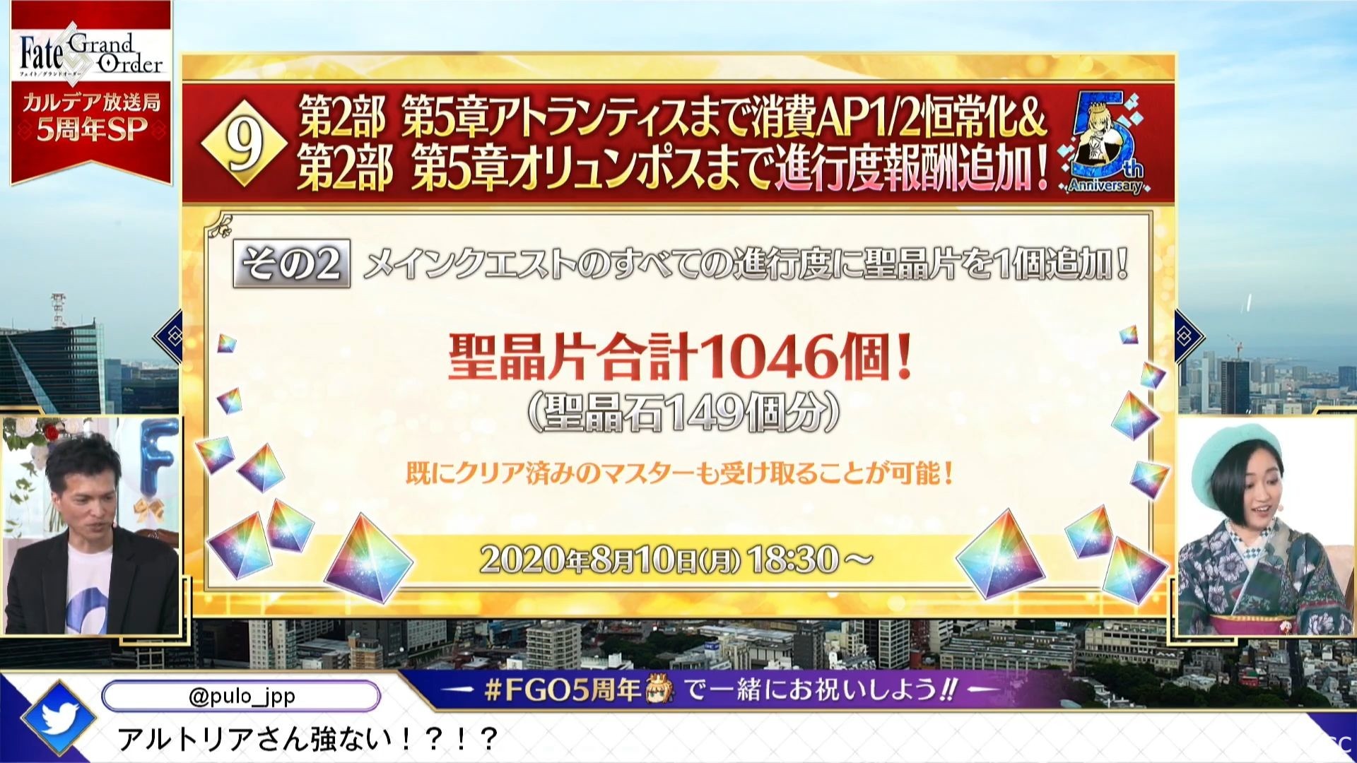 《FGO》日版五周年公開 2020 泳裝活動、新靈衣、阿爾托莉雅・Caster 等情報