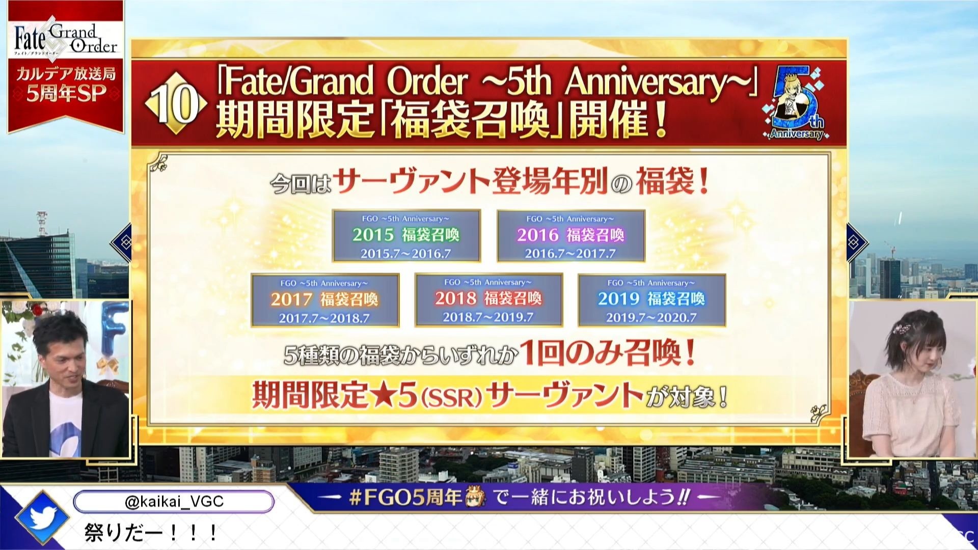 《FGO》日版五周年公開 2020 泳裝活動、新靈衣、阿爾托莉雅・Caster 等情報