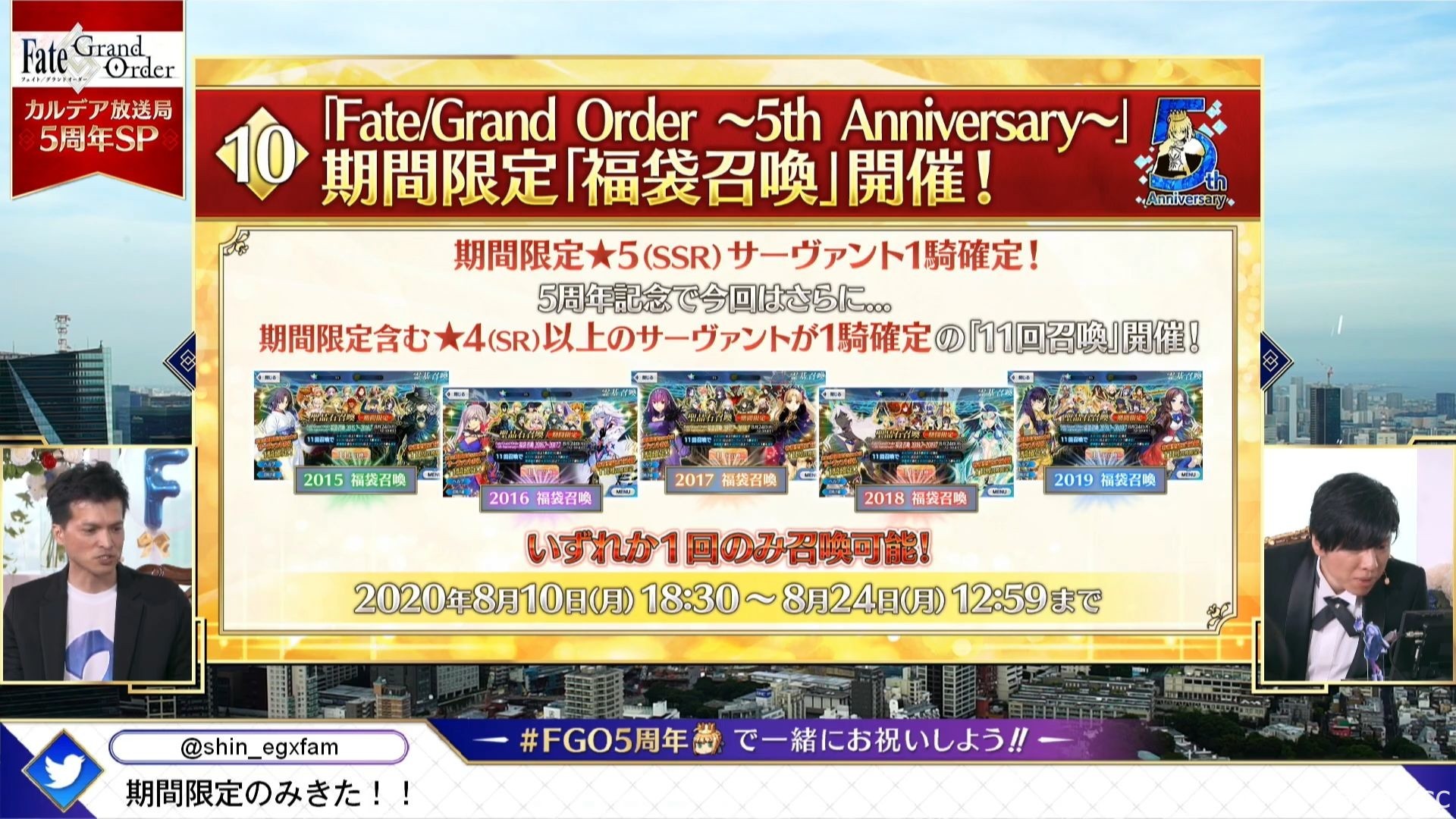 《FGO》日版五周年公開 2020 泳裝活動、新靈衣、阿爾托莉雅・Caster 等情報