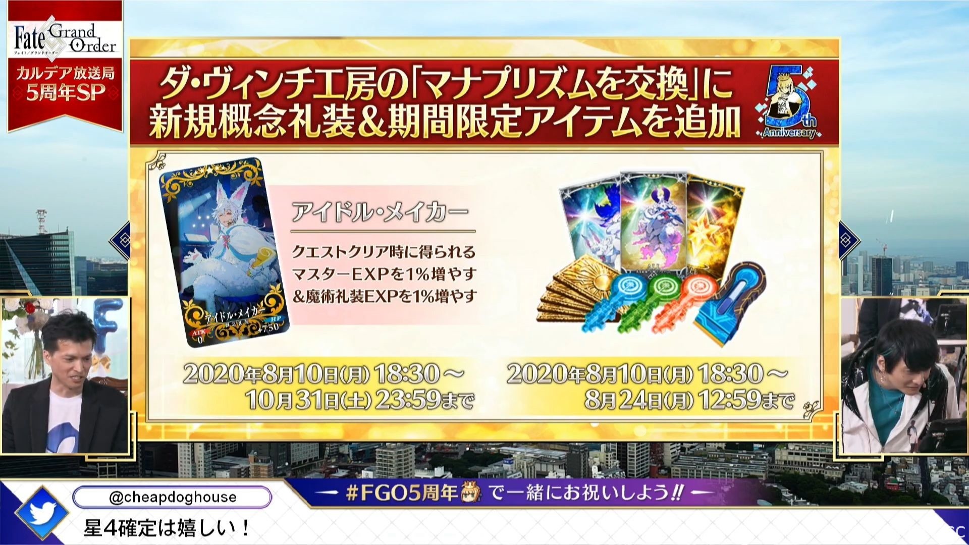 《FGO》日版五周年公開 2020 泳裝活動、新靈衣、阿爾托莉雅・Caster 等情報