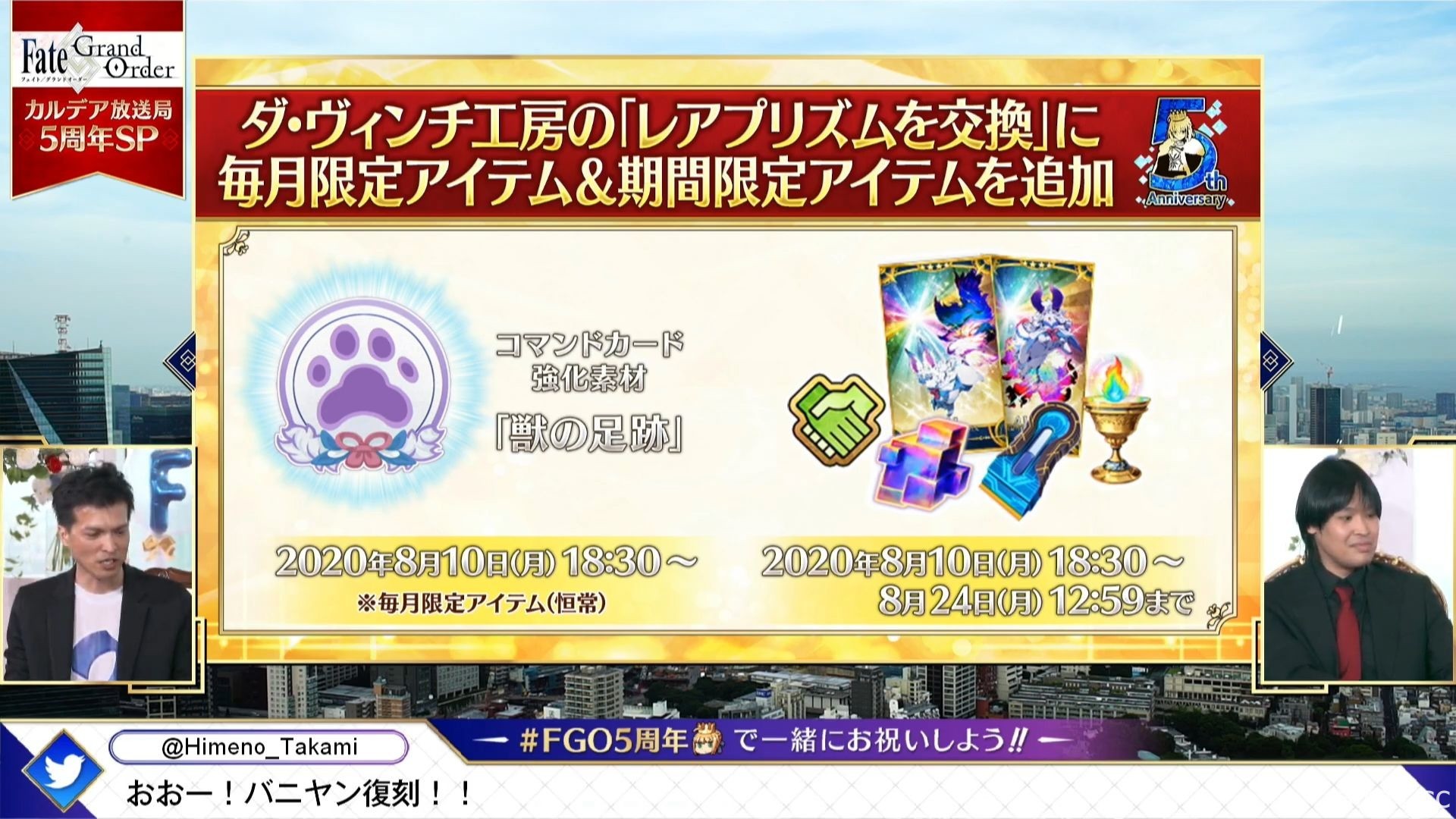 《FGO》日版五周年公開 2020 泳裝活動、新靈衣、阿爾托莉雅・Caster 等情報