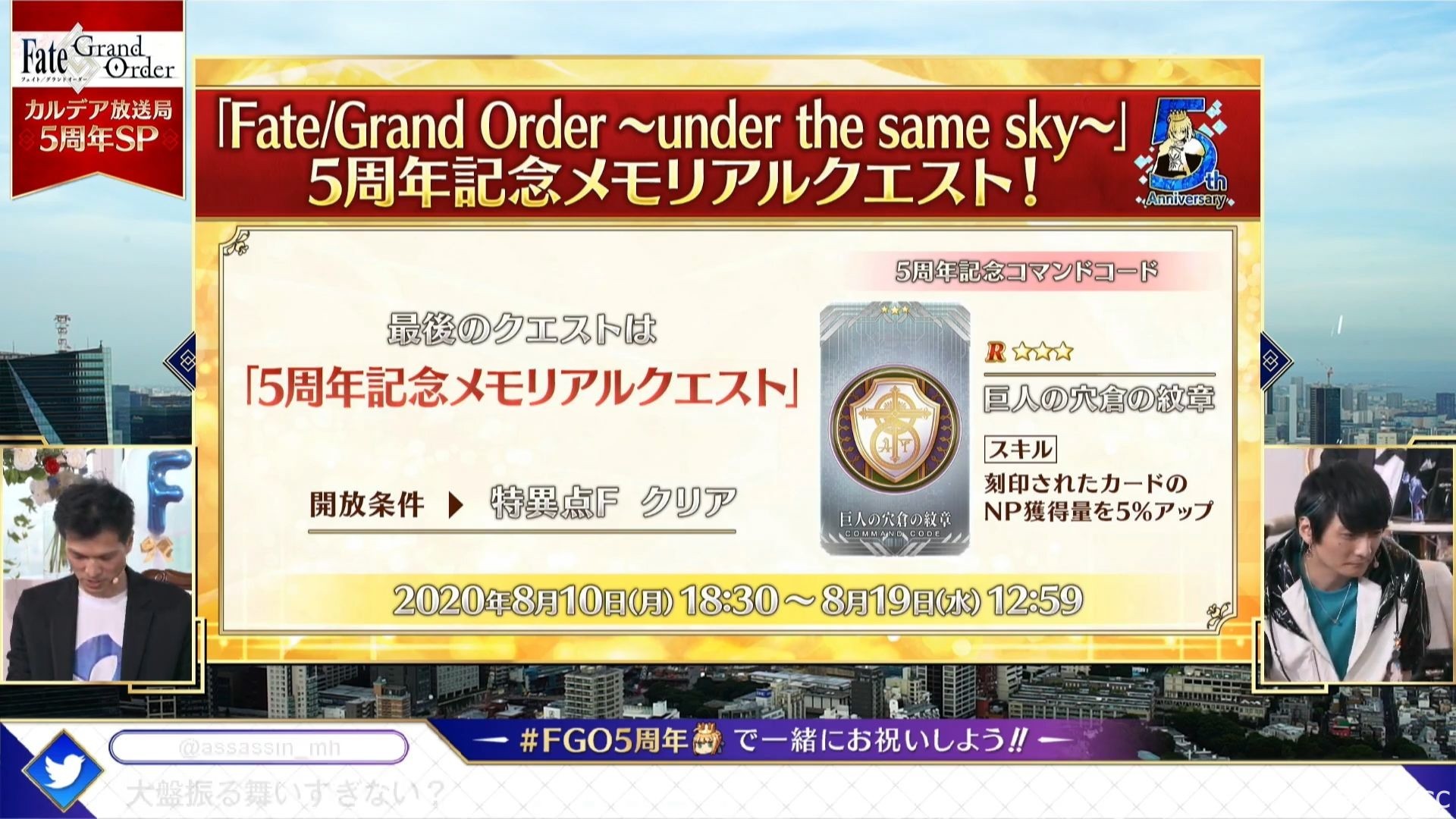 《FGO》日版五周年公開 2020 泳裝活動、新靈衣、阿爾托莉雅・Caster 等情報