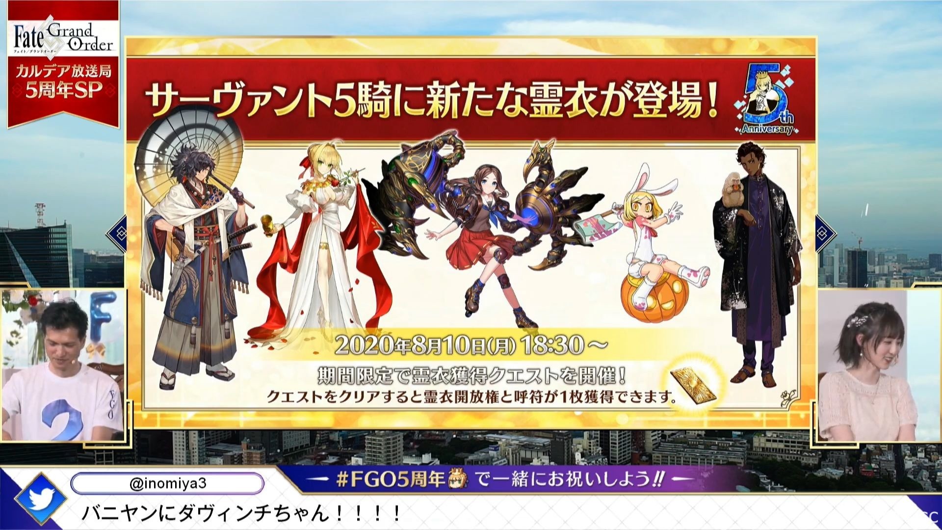 《FGO》日版五周年公開 2020 泳裝活動、新靈衣、阿爾托莉雅・Caster 等情報