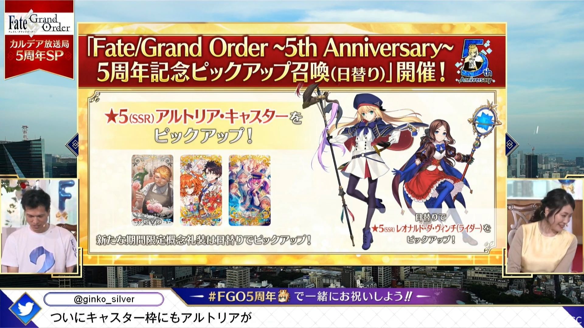 《FGO》日版五周年公開 2020 泳裝活動、新靈衣、阿爾托莉雅・Caster 等情報