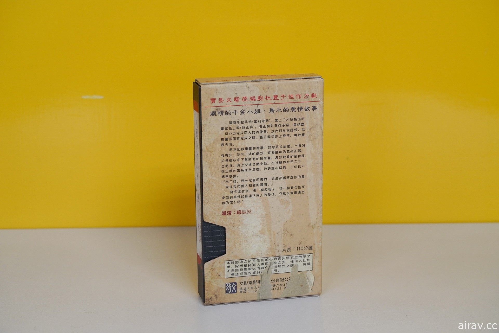 【開箱】一窺《還願》台灣限定版與原聲帶實際樣貌 回到 1980 年代的復古錄影帶外盒