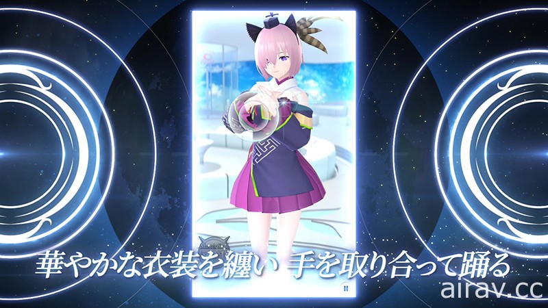 《FGO》5 周年紀念新作《FGO Waltz》正式推出 與瑪修在夜晚的舞會上共舞