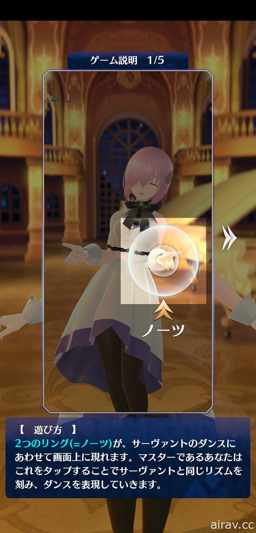 《FGO》5 周年紀念新作《FGO Waltz》正式推出 與瑪修在夜晚的舞會上共舞