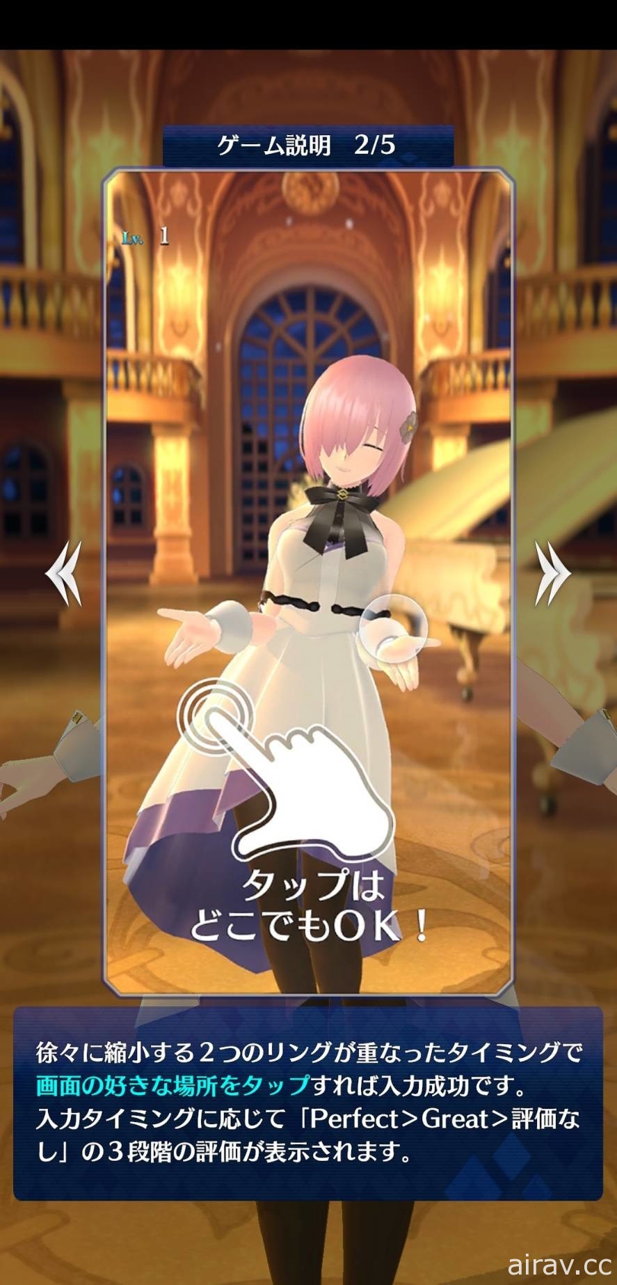 《FGO》5 周年紀念新作《FGO Waltz》正式推出 與瑪修在夜晚的舞會上共舞