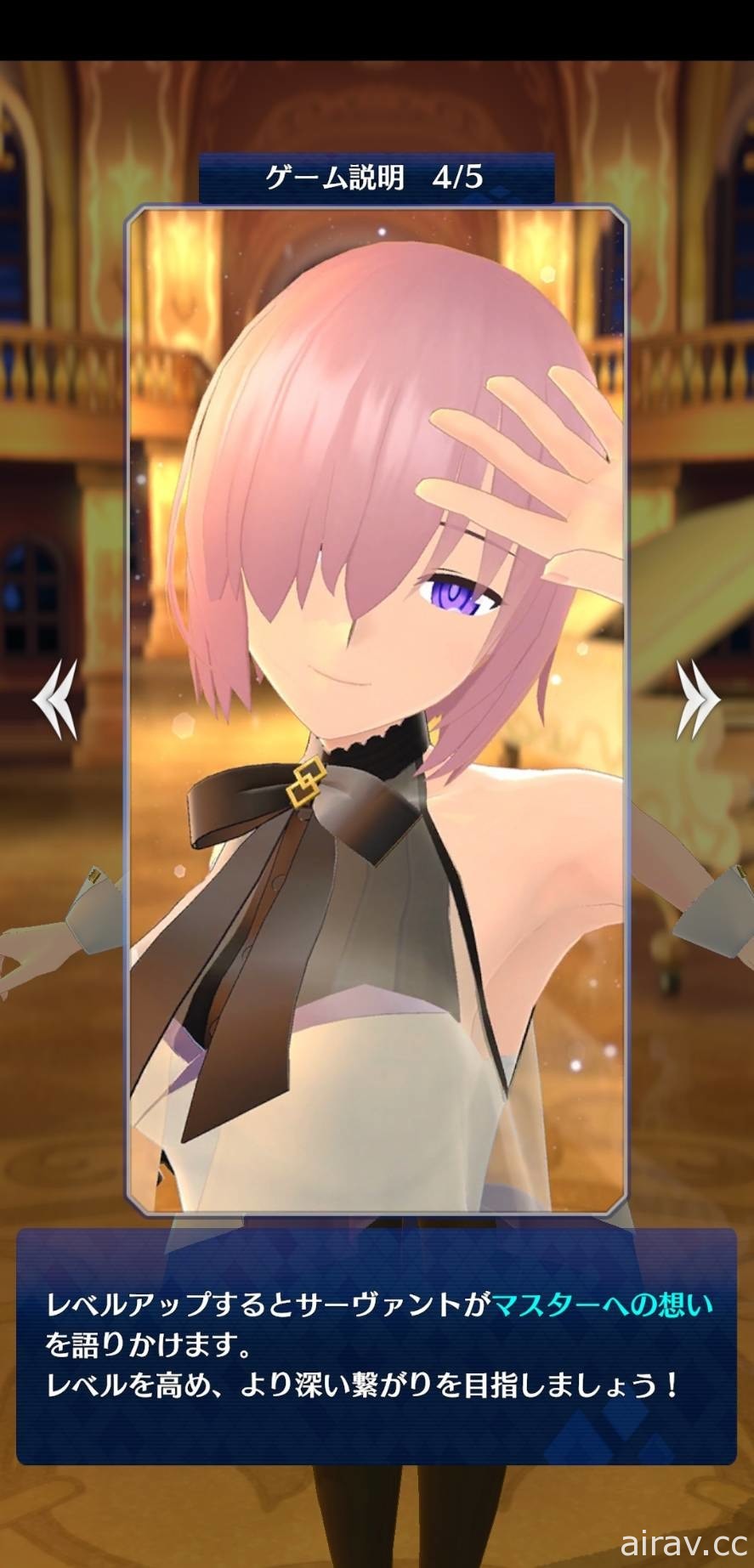 《FGO》5 周年紀念新作《FGO Waltz》正式推出 與瑪修在夜晚的舞會上共舞