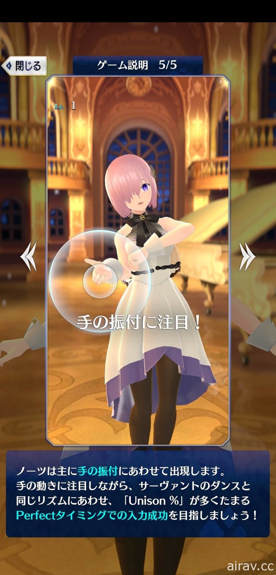 《FGO》5 周年紀念新作《FGO Waltz》正式推出 與瑪修在夜晚的舞會上共舞