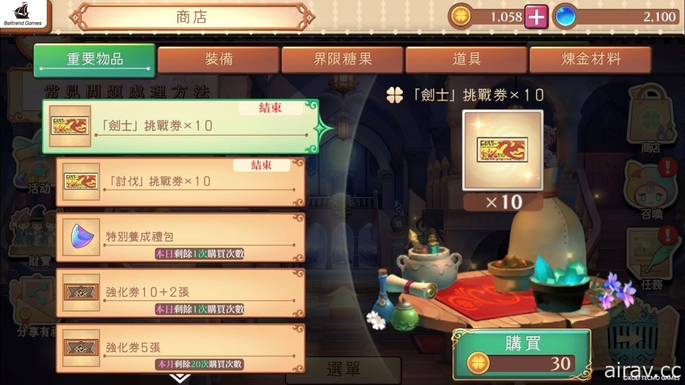 《鍊金工房 Online ～布雷賽爾的鍊金術士～》追加新章節 推出「限定原創角色」紀念召喚
